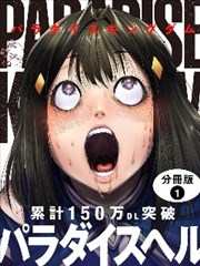 热度榜条目缩略图：漫画原作内页